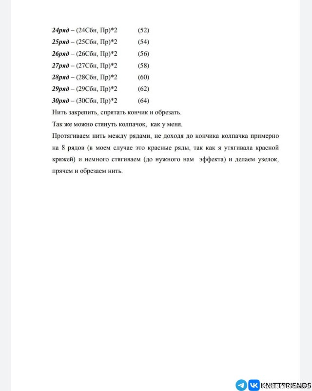 Совёнок.крючком. МК