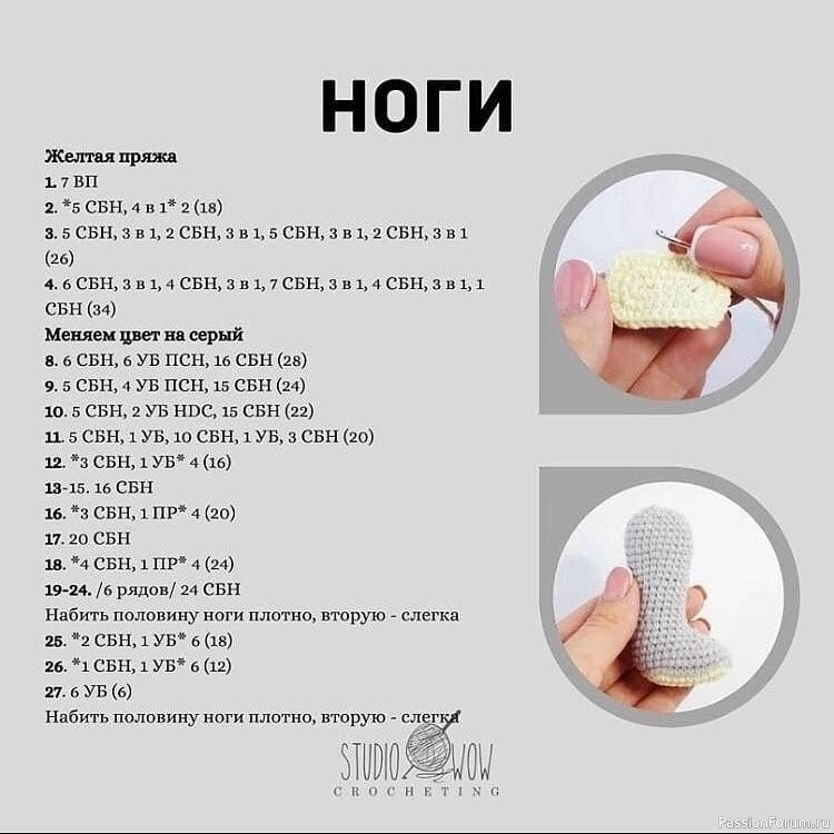 Бегемотик крючком. Описание