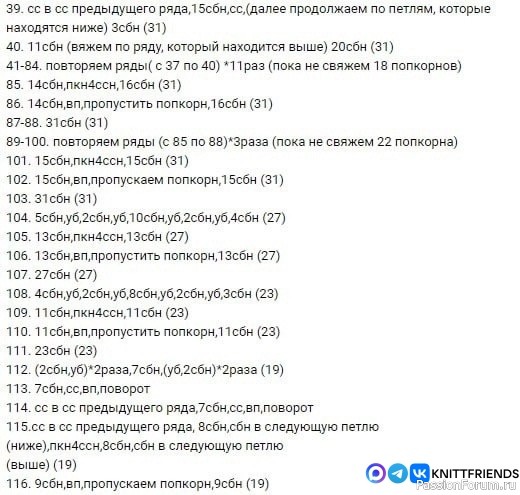 Ящерица крючком. МК