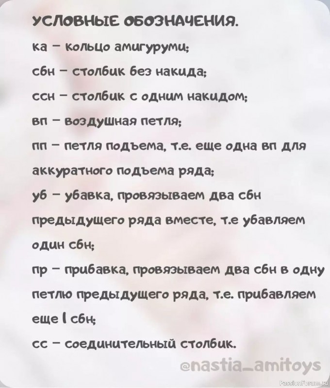 Мышкa Μия крючком. МК
