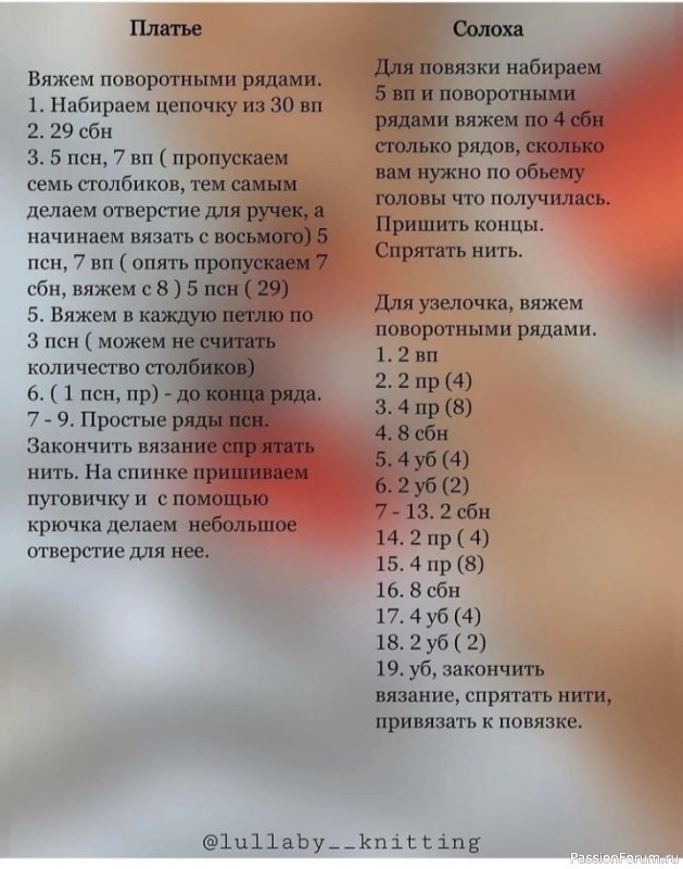 Зaйкa Лилит крючком. МК