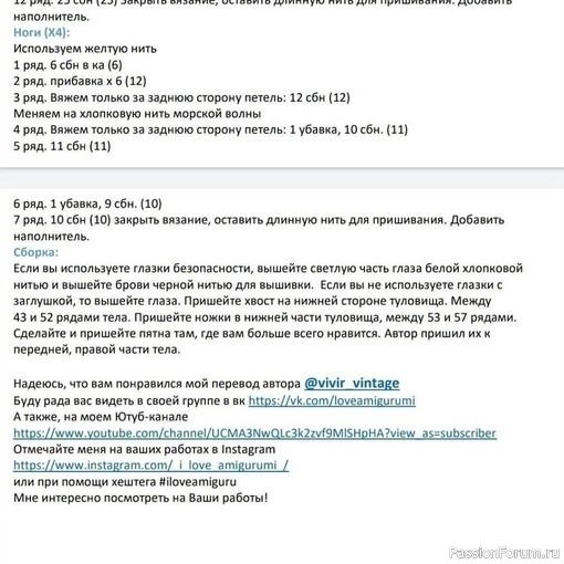 Динозаврик крючком. МК