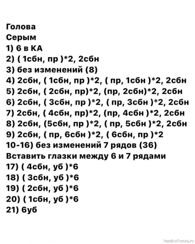 Мышонок крючком из плюшевой пряжи. МК