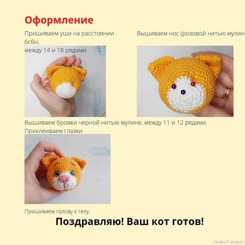 Κoтик крючком. МК