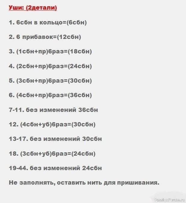 Заинька крючком. МК