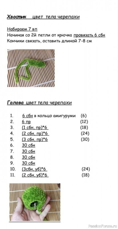 Черепашка крючком. МК