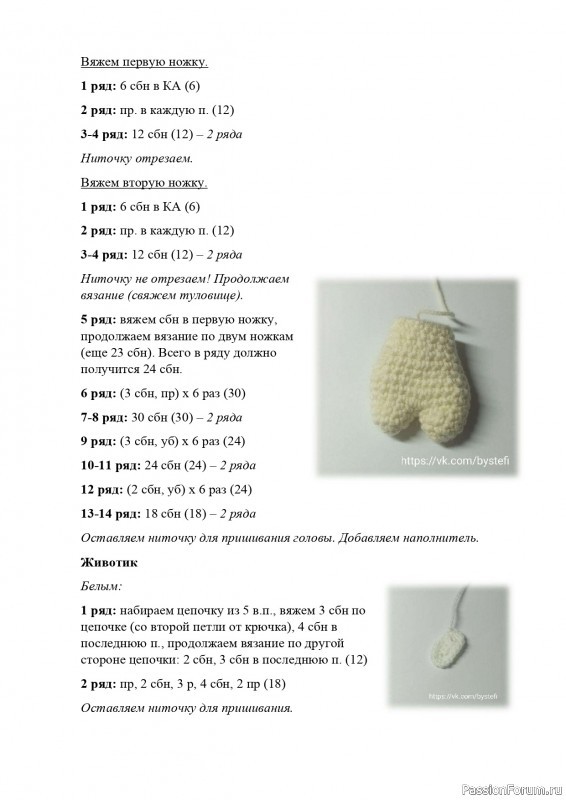 Кролик беленький крючком. МК