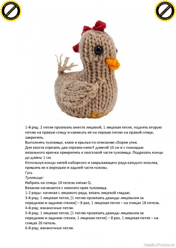 Детский развивающий коврик "На ферме" крючком