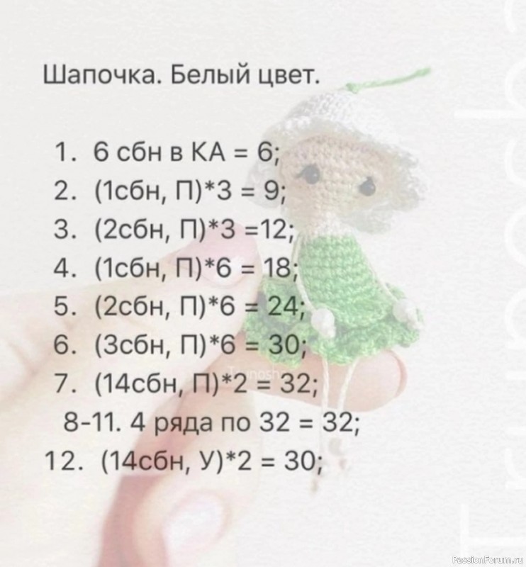 Кукла Дюймовочка. МК