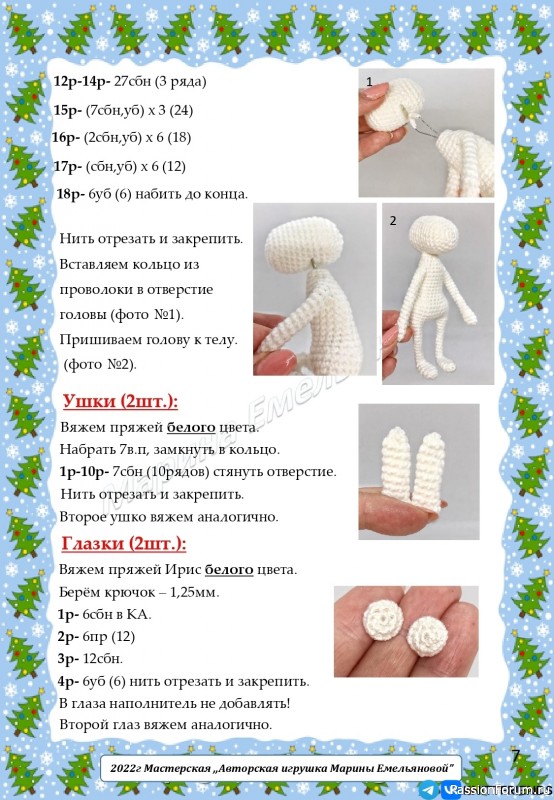 Зайцы на санках крючком. МК