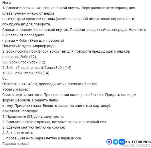 Ящерица крючком. МК