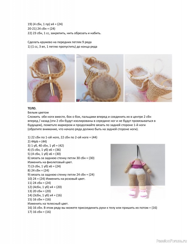 Куколка Лол крючком. Описание