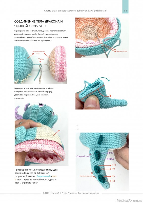 Маленький дракоша крючком. МК