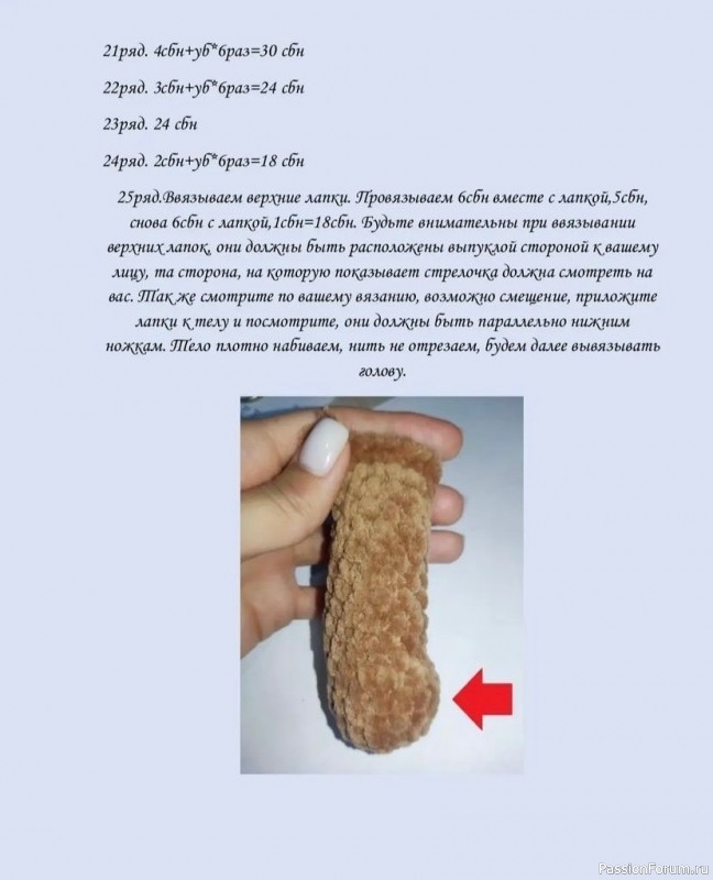 Мишка в зелёных штанишках крючком. Описание