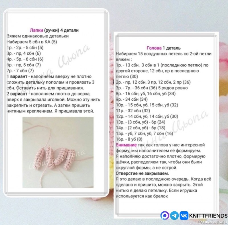 Поросёнок крючком. МК