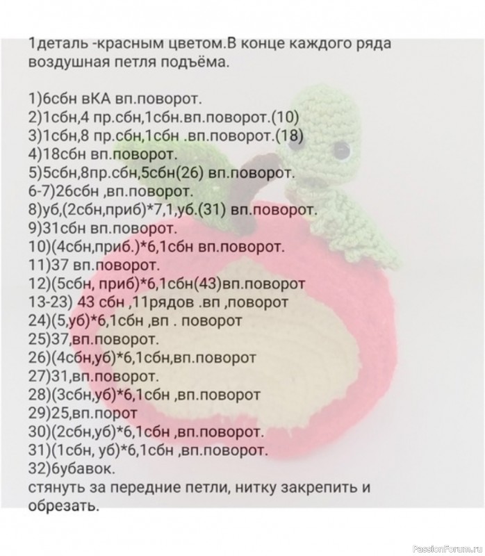 Гусенички в яблочке крючком. МК