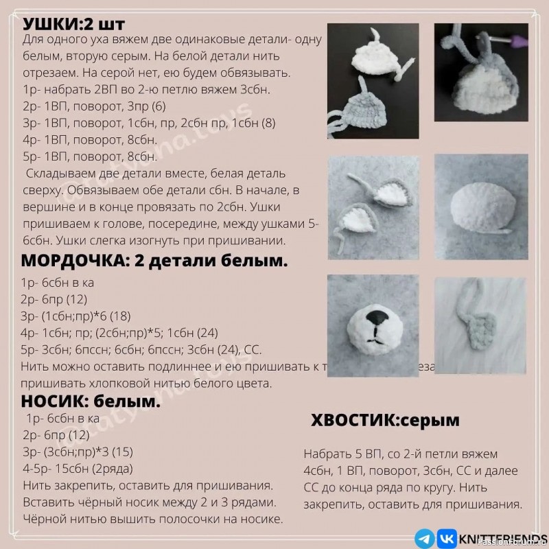 Сиба Ину Лалафанфан крючком. МК