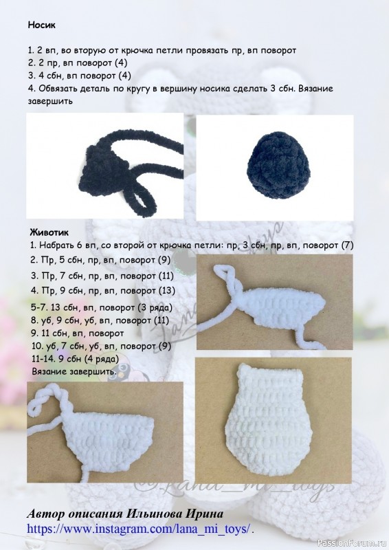 Коала крючком. МК