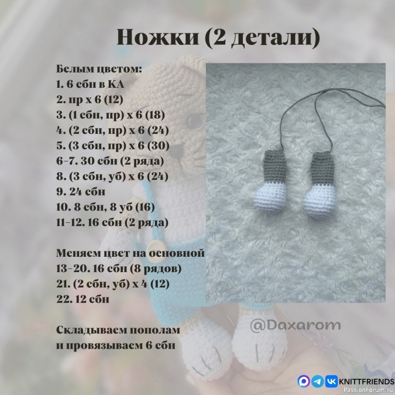 Котик крючком. МК