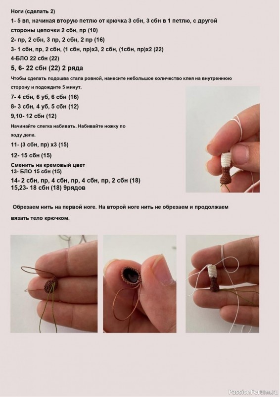 Куколка Энн крючком. МК