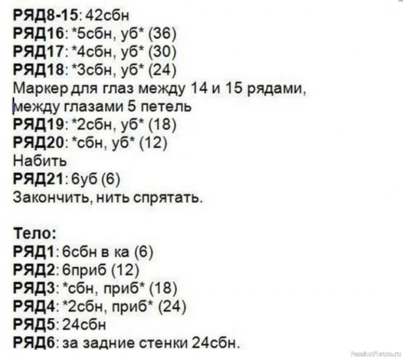 Собачка крючком. МК