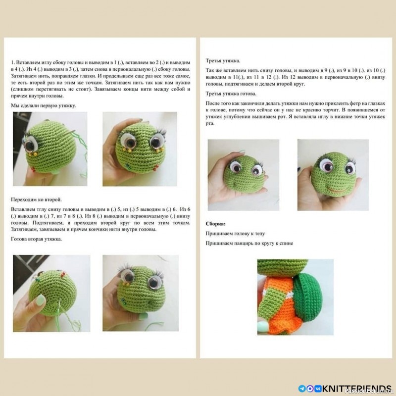 Чeрeпашки крючком. МК