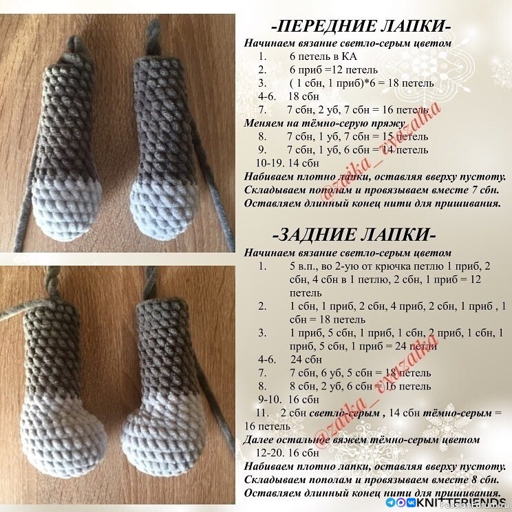 Котенок крючком. МК