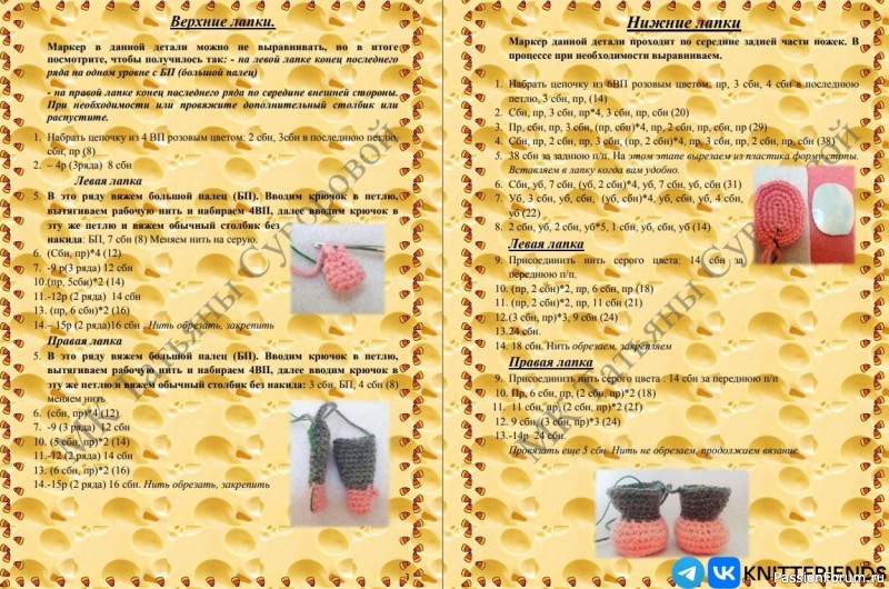 Кpыcик Πухлик крючком. МК