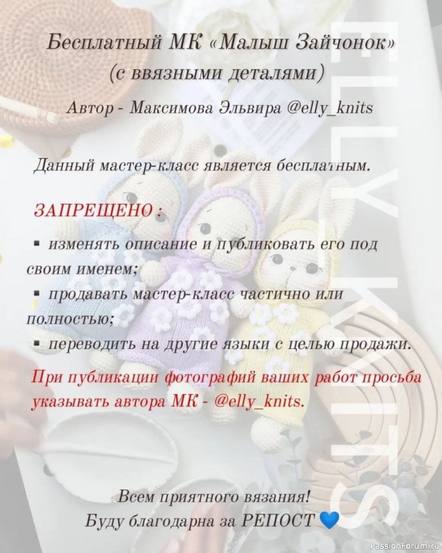 Крошка зайка крючком. МК