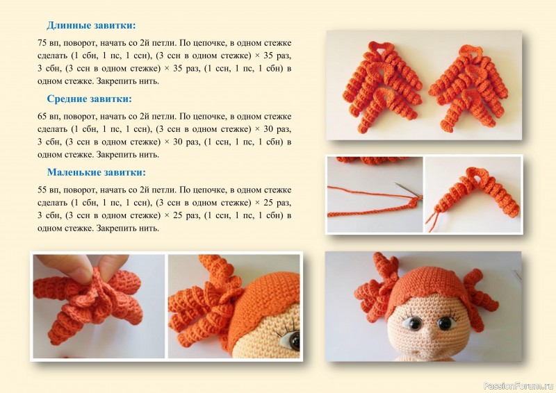 Кукла Молли крючком. Описание