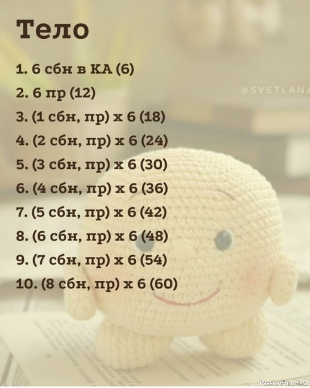 Κолобок крючком. МК