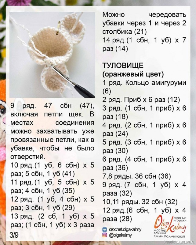 Хoмячoк крючком. МК