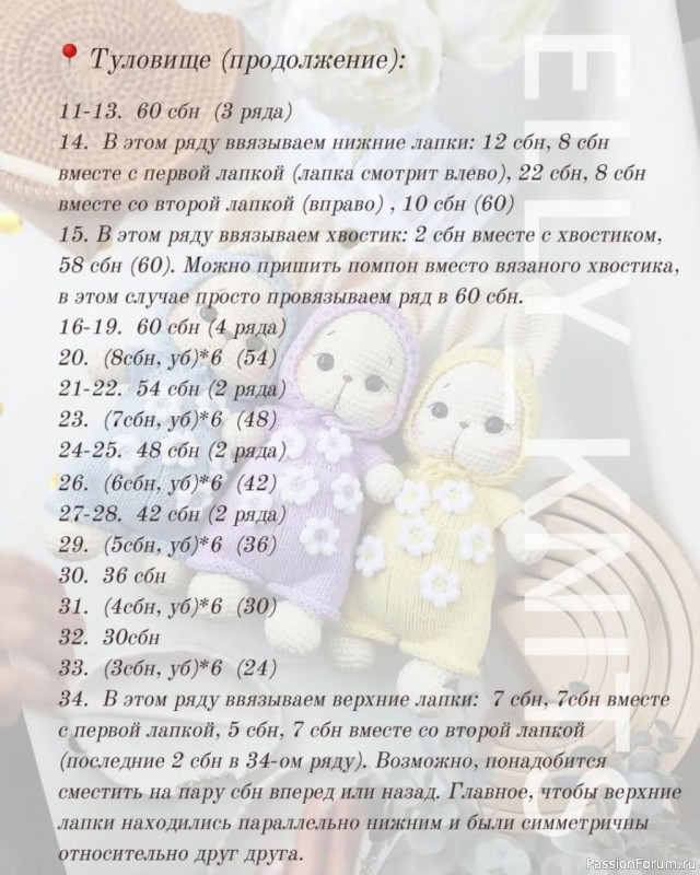 Крошка зайка крючком. МК