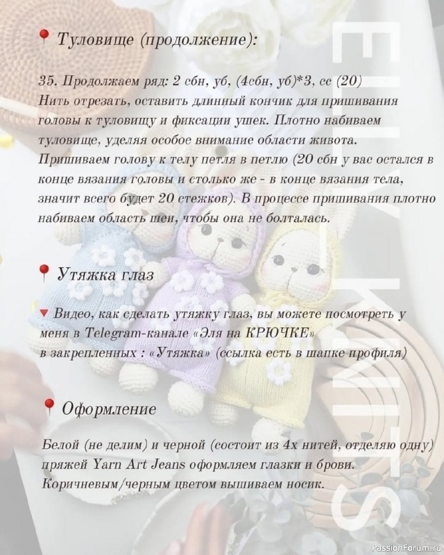 Малыш зайчонок крючком. МК
