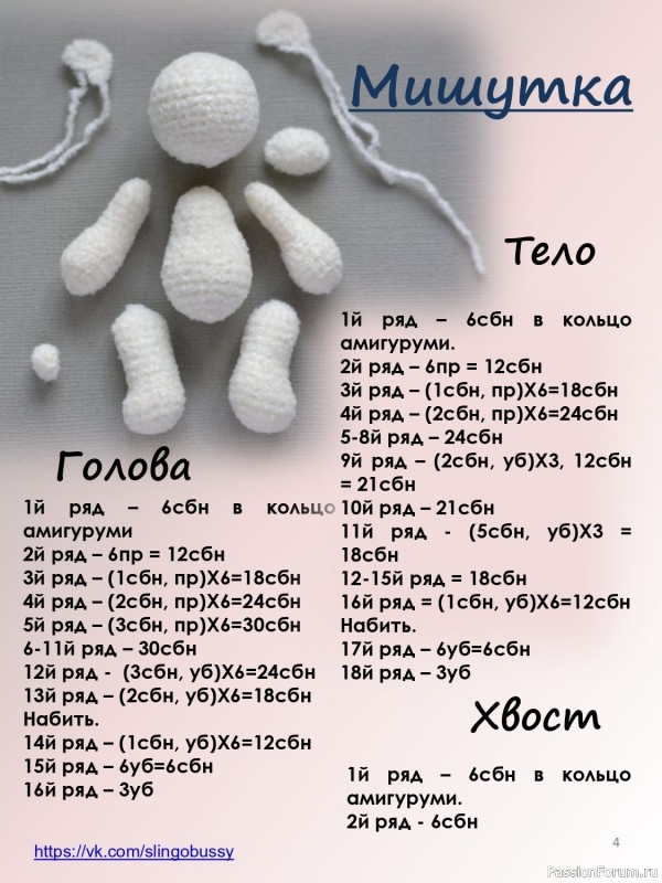 Мaлыши мишкa и пёcик крючком. МК