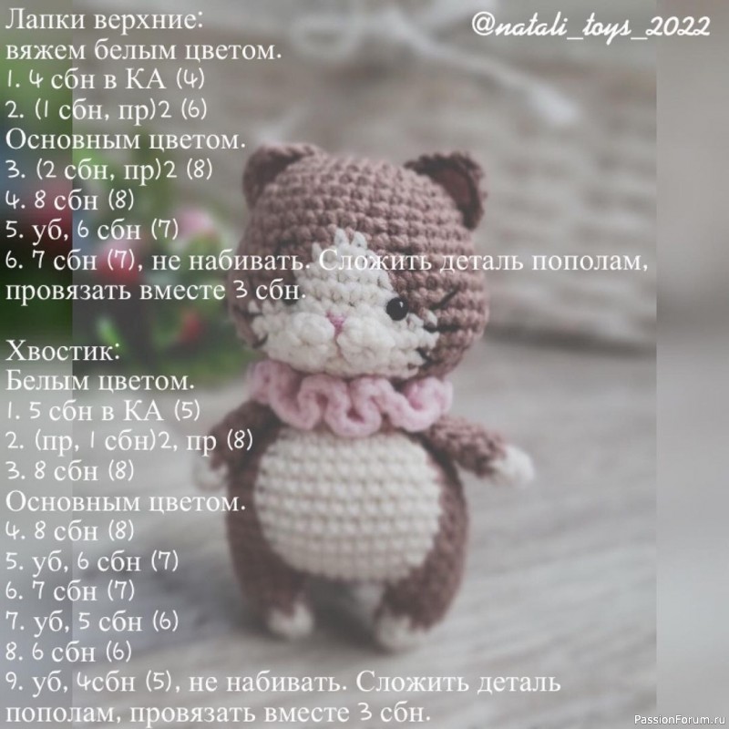 Кoтик крючком. МК