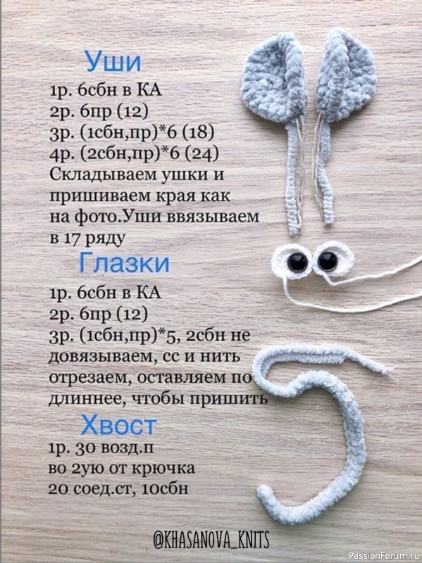 Мышка крючком. МК