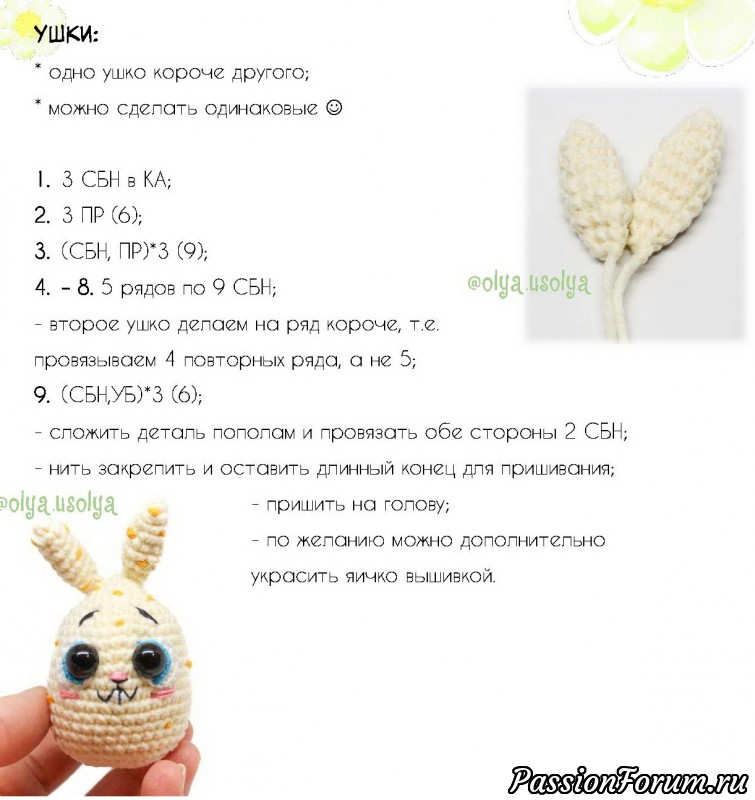 Пасхальная игрушка Зай-цо. МК Оли Усольцевой