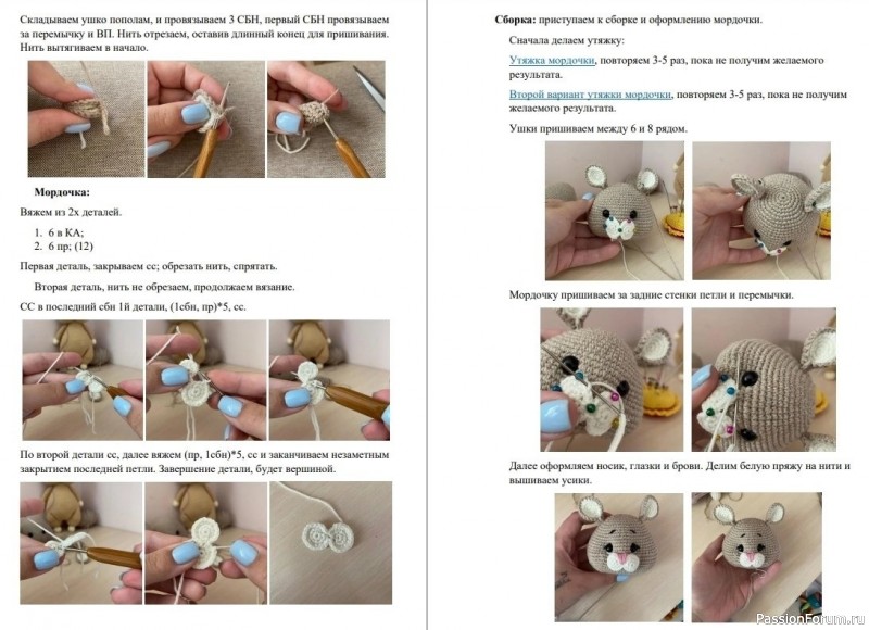Хомячок крючком. МК