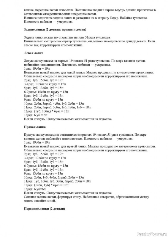 Котенок Кузя крючком. Описание