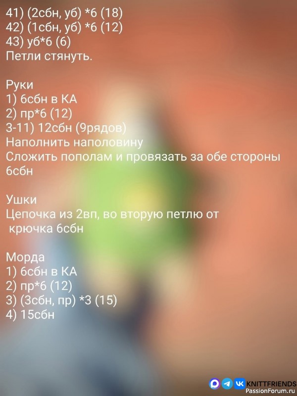 Мишка крючком. МК