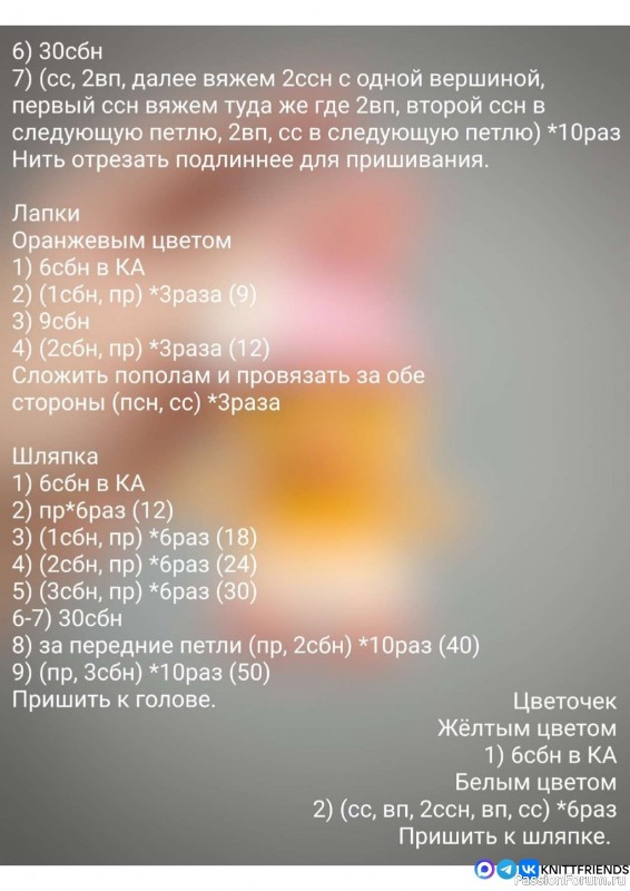 Цыплёнок крючком. МК