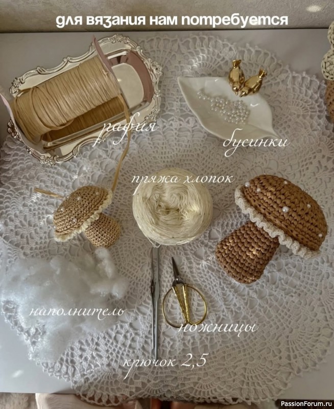 Грибочек крючком. МК