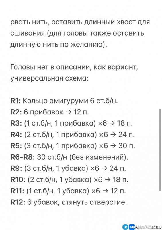 Котики крючком. МК