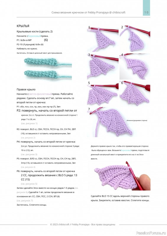 Маленький дракоша крючком. МК