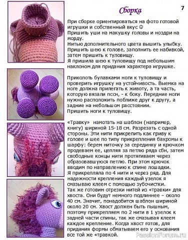 Сиреневый пони крючком. МК