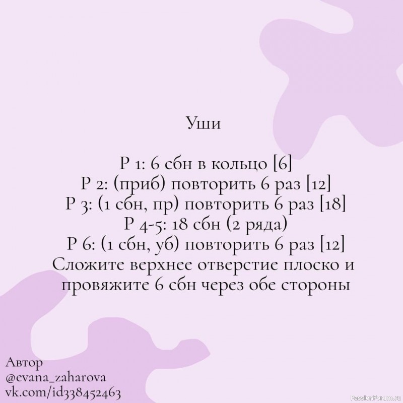 Бегемотик крючком. Описание