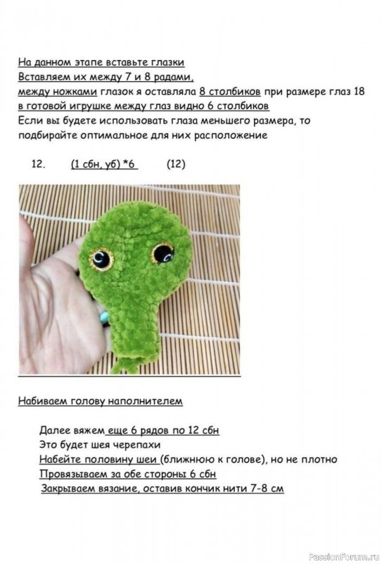 Черепашка крючком. МК