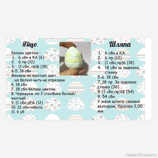 Цыпленок в шляпе.крючком. МК