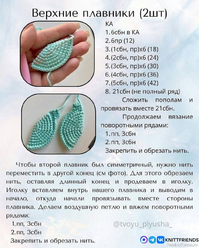 Черепашка Фиби крючком. МК